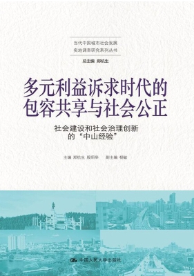 多元利益诉求时代的包