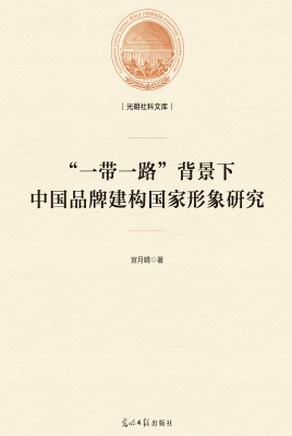 “一带一路”背景下中