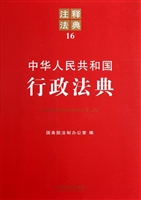 中华人民共和国行政法