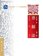 票据法