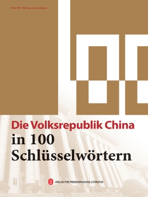 历史与现实：100个词了