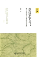 皇权不下县？——清代县