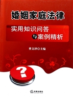 婚姻家庭法律实用知识