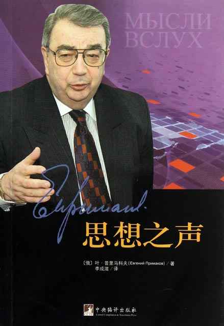 思想之声
