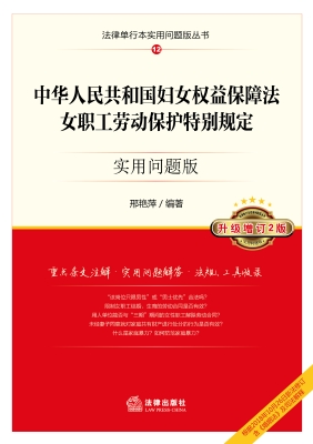 中华人民共和国妇女权