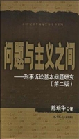问题与主义之间