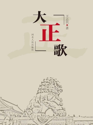 大正歌