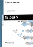 法经济学