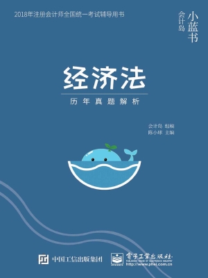 经济法——历年真题解