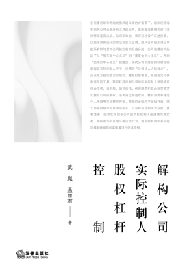 解构公司实际控制人股