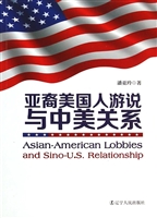 亚裔美国人游说与中美