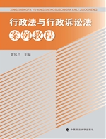 行政法与行政诉讼法案