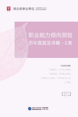 湖北省事业单位公开招