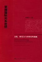 掌握国际关系密钥——