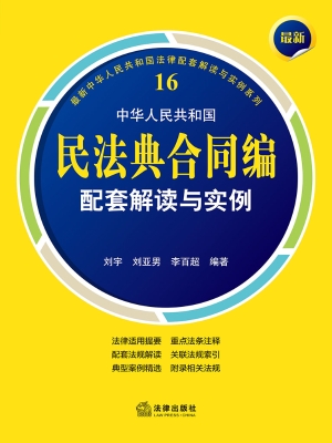最新中华人民共和国民
