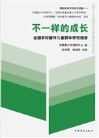 不一样的成长——全国