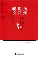 历练·提升·成长——