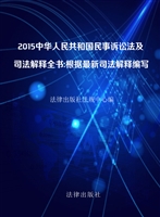 2015中华人民共和国民