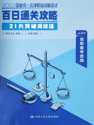 国家统一法律职业资格