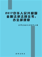 2017中华人民共和国金