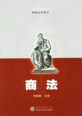 商法
