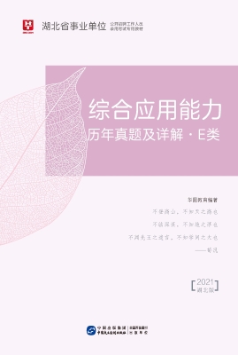 湖北省事业单位公开招