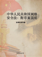 中华人民共和国网络安