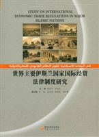 世界主要伊斯兰国家国