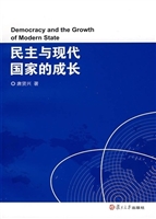民主与现代国家的成长