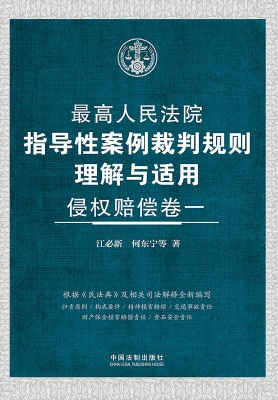 最高人民法院指导性案