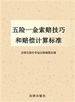 五险一金索赔技巧和赔