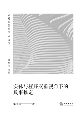 实体与程序双重视角下
