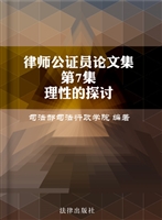 理性的探讨——律师公