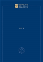 全球视野的比较法与法