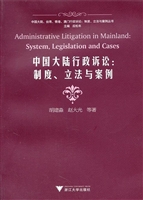 中国大陆行政诉讼