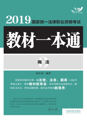 2019国家统一法律职业