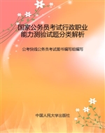 国家公务员考试行政职