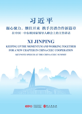 凝心聚力，继往开来　携