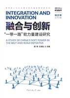 融合与创新——“一带