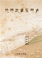 论行政事实行为
