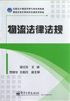 物流法律法规