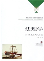 法理学