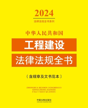 中华人民共和国工程建