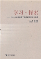 学习 ·探索