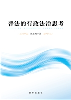 普法的行政法治思考