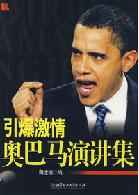 引爆激情
