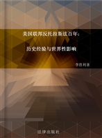 美国联邦反托拉斯法百