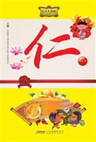 青少年道德教育丛书—