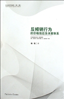 反倾销行为的价格效应