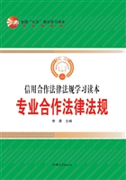 专业合作法律法规